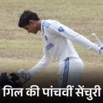 शादमान-जाकिर के बीच अर्धशतकीय साझेदारी; भारत ने जीत के लिए 515 रन का टारगेट दिया