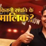 बुक माय शो के सीईओ आशीष हेमराजानी की नेट वर्थ और विवाद: 2500 रुपये का टिकट एक लाख में बेचने का आरोप