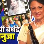 81 की तनुजा अपने जमाने में थीं बेबाक और बिंदास, काजोल की मां की इन तस्वीरों को देख दिल हार बैठेंगे आप