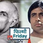 यश चोपड़ा ने अमिताभ बच्चन को कहा था ‘बेईमान’, ‘सिलसिला’ के बाद टूटी दोस्ती