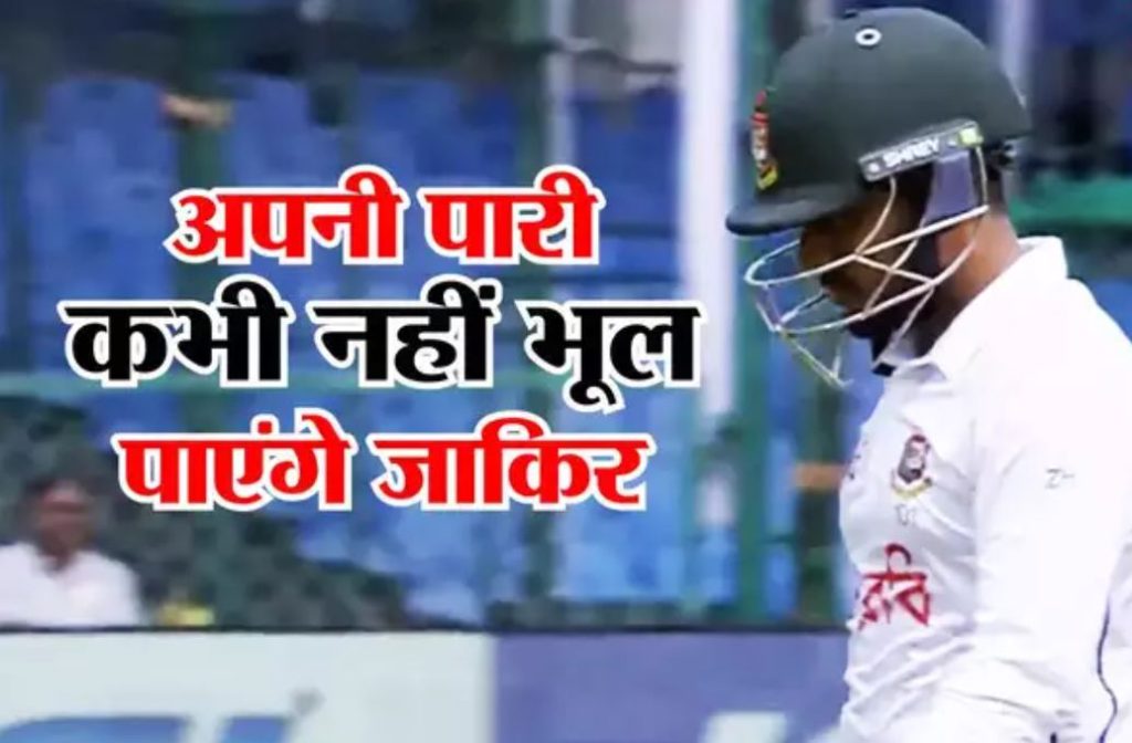 IND vs BAN: शून्य पर आउट हुए बांग्लादेश के ओपनर, दर्ज हुआ शर्मनाक रिकॉर्ड