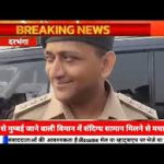 दरभंगा से मुम्बई जाने वाली विमान में संदिग्ध सामान मिलने की जानकारी से मचा हड़कंप