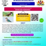 युवा संगम के तहत सीयूएसबी में बिहार और कर्नाटक के युवाओं के बीच होगा सांस्कृतिक आदान प्रदान के लिए कार्यक्रम का आयोजन