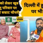 शराबबंदी को लेकर लालू परिवार पर खूब बरसे सम्राट चौधरी