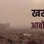 दिल्ली में AQI 400 के पार, प्रदूषित हो रही आबोहवा