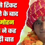 टिकट मिलने के बाद भाजपा प्रत्याशी जगमोहन मीणा पहुंचे दौसा, प्रमुख मंदिरों में जाकर शुरू की देव दर्शन यात्रा