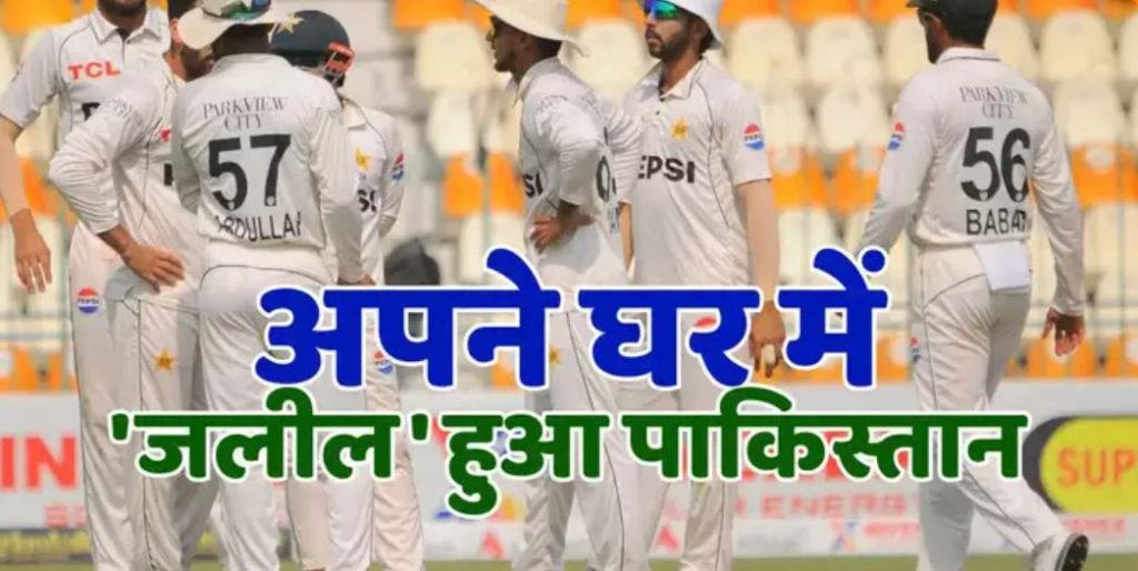 पाकिस्तानियों ने नाक रगड़ लिया… मुल्तान टेस्ट में हार के ये 5 विलेन जिन्हें टीम से बाहर कर देना चाहिए