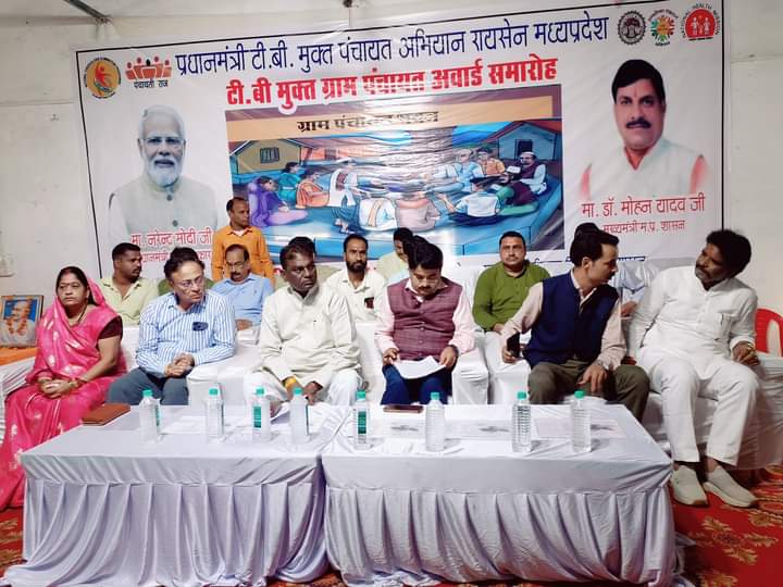 रायसेन के वन परिसर में टीबी मुक्त ग्राम  पंचायतो को प्रदेश के स्वास्थ्य राज्यमंत्री नरेन्द्र पटेल ने आवार्ड देकर किया सम्मानित