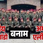 भारत के पैरा कमांडो बनाम अमेरिकी ग्रीन बेरेट्स: जानें दोनों की ताकत और खासियत