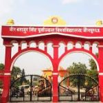 पूर्वांचल विश्वविद्यालय – तीन दिन में समर्थ पोर्टल पर ऑनलाइन करें परीक्षा फॉर्म