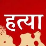 दिल्ली – मुंडका में युवक की हत्या, वारदात के बाद गैंगवार की आशंका