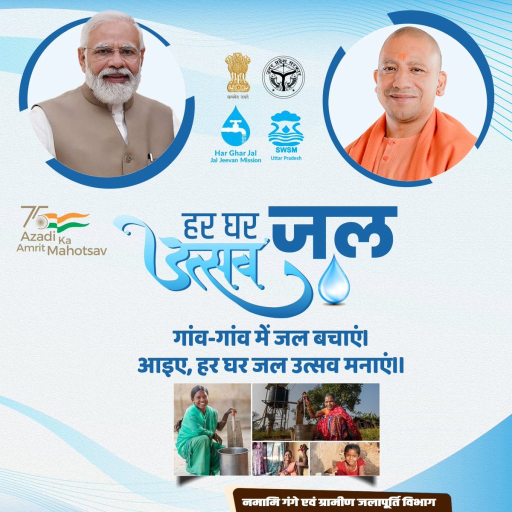 देश भर में 15 दिवसीय जल उत्सव आज से शुरू