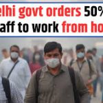दिल्ली में प्रदूषण के कारण वर्क फ्रॉम होम