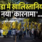 गोरों यूरोप भागो… कनाडा में भारतीय हिन्दुओं के बाद अब व्हाइट भी खालिस्तानियों के निशाने पर: वायरल वीडियो ने मचाई खलबली