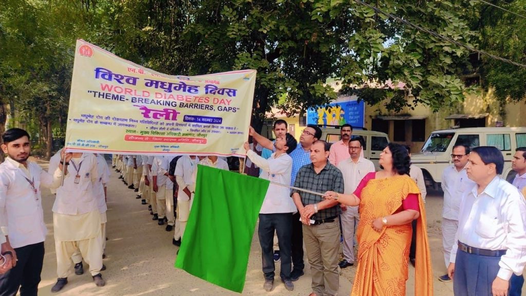 जौनपुर – ’विश्व मधुमेह दिवस’’ के अवसर पर निकली जनजागरूकता रैली