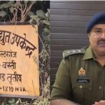 बस्ती – बिल कम करवाने के नाम पर जेई ने महिला के साथ किया गंदा काम