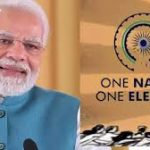 एक देश, एक चुनाव’ विधेयक: भारत में चुनावी प्रक्रिया में ऐतिहासिक बदलाव की पहल