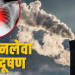 बढ़ता प्रदूषण: फेफड़ों के कैंसर का बढ़ता खतरा