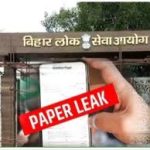 बिहार: बीपीएससी पेपर लीक कांड की जांच तेज, परीक्षाओं की विश्वसनीयता पर सवाल