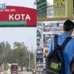 कोटा कोचिंग इंडस्ट्री में गिरावट, छात्रों की संख्या घटी, स्थानीय अर्थव्यवस्था पर असर