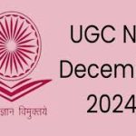 यूजीसी नेट दिसंबर 2024: आवेदन करने का आखिरी मौका आज, जल्द करें आवेदन