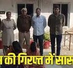 गुजरात में सास-बहू की जोड़ी का नया अपराध, पुलिस परेशान