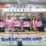 दिल्ली में ‘प्यारी दीदी योजना’ का ऐलान: महिलाओं को मिलेगी आर्थिक सहायता