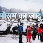 उत्तर भारत में कड़ाके की ठंड से जनजीवन प्रभावित: जम्मू-कश्मीर, हिमाचल और उत्तराखंड में भारी बर्फबारी