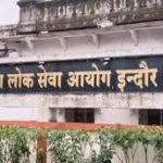 गुना- राज्य सेवा प्रारंभिक परीक्षा, 16 फरवरी को दो सत्रों में होगी आयोजित