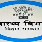 स्वास्थ्य विभाग में फर्जी नियुक्ति पर कार्यवाही