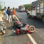 तेज रफ्तार कार ने स्कूटी और ट्रैक्टर को मारी टक्कर, 1 महिला की मौत