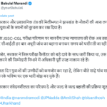 भाजपा प्रदेश अध्यक्ष ने रोजगार के मुद्दे पर राज्य सरकार को घेरा