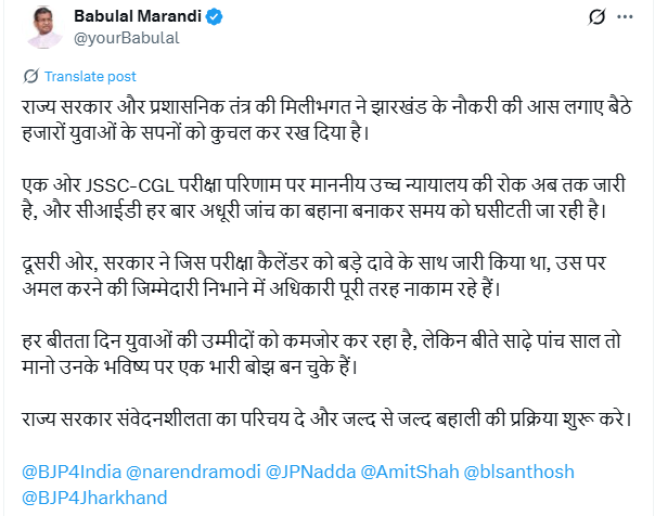 भाजपा प्रदेश अध्यक्ष ने रोजगार के मुद्दे पर राज्य सरकार को घेरा