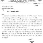 दावा और नोटिस – क्या कहा गया?