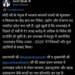 गृह मंत्री ने एक्स पर लिखा नया हॉटस्पॉट बन रहा उत्तराखंड