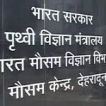 उत्तराखंड के तीन जिलों में भारी बारिश का ऑरेंज अलर्ट