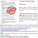 तेजस्वी यादव के वोटर ID पर ECI का बड़ा खुलासा