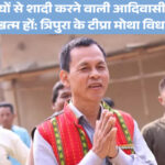 टीप्रा मोथा विधायक की विवादित मांग