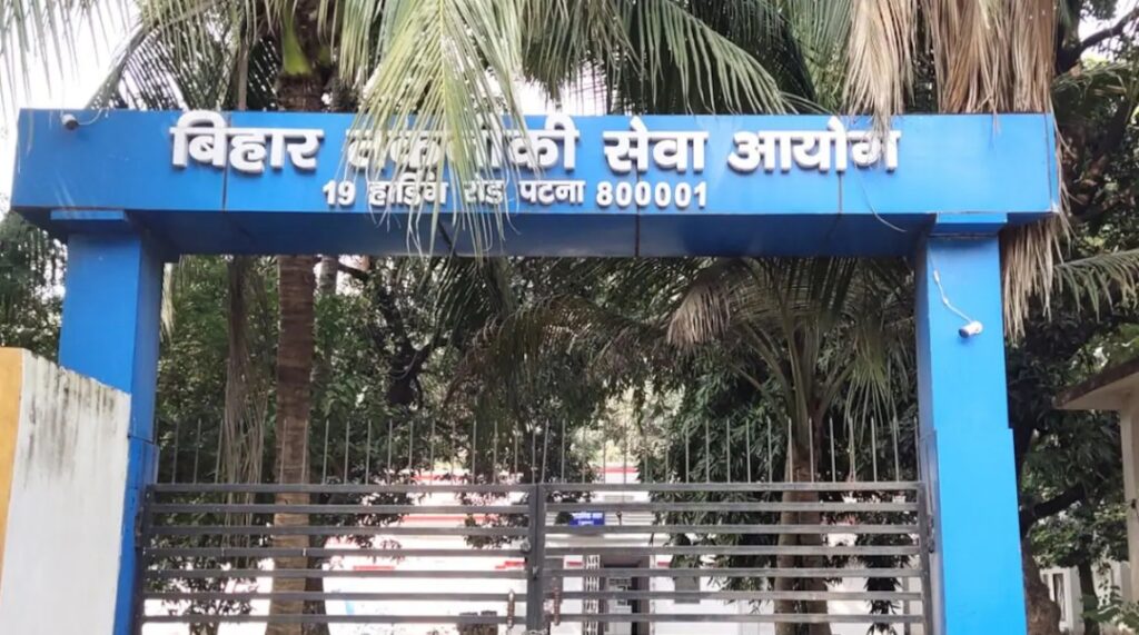 बिहार में सरकारी नौकरी का शानदार मौका: BTSC ने पंप ऑपरेटर पदों पर भर्ती का किया ऐलान, जानें आवेदन प्रक्रिया