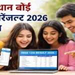 छात्र मोबाइल या लैपटॉप पर RBSE 12वीं रिजल्ट 2026 चेक करते हुए दिखाई दे रहे हैं, स्क्रीन पर मार्कशीट और स्कोर दिख रहा है।