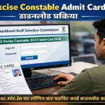 उम्मीदवार आधिकारिक वेबसाइट से JSSC Excise Constable Admit Card 2026 डाउनलोड करते हुए