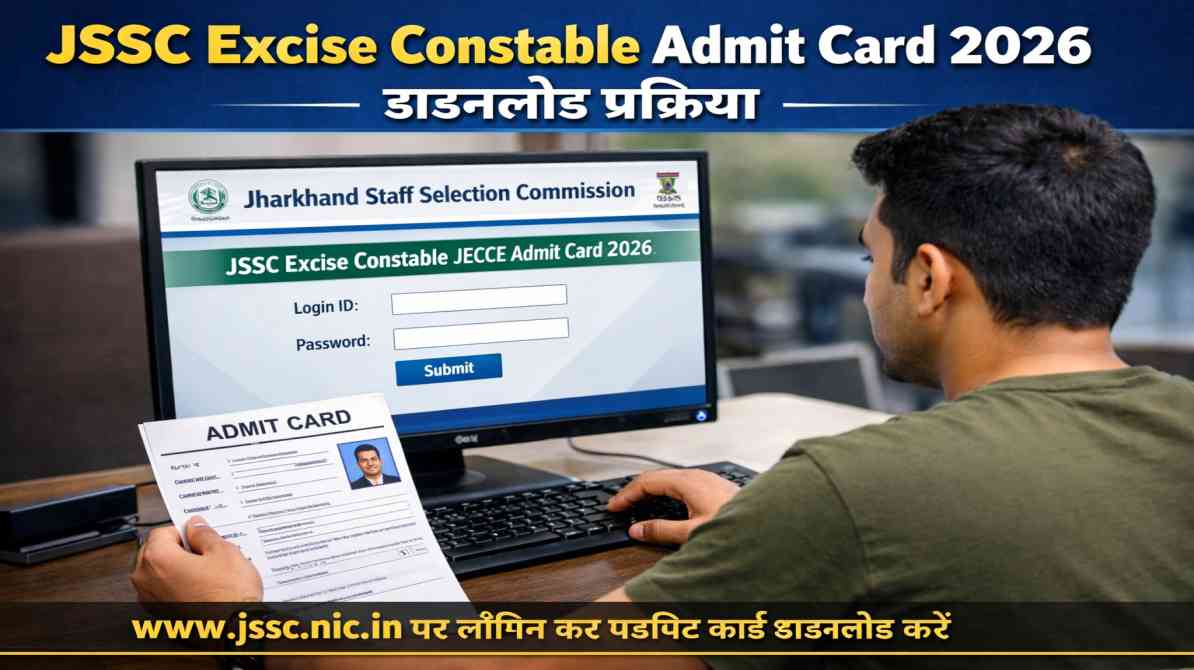 उम्मीदवार आधिकारिक वेबसाइट से JSSC Excise Constable Admit Card 2026 डाउनलोड करते हुए