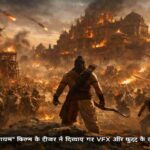 एक भव्य CGI युद्ध दृश्य जिसमें लंका जैसा वातावरण, आग, राक्षस और युद्ध का सिनेमैटिक दृश्य दिखाया गया है