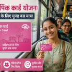 दिल्ली की बस में यात्रा करती महिलाएं, जो दिल्ली पिंक कार्ड योजना का लाभ उठा रही हैं
