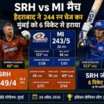 SRH vs MI मैच में हैदराबाद की ऐतिहासिक जीत