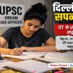 एक छात्रा पढ़ाई करते हुए, किताबों और नोट्स के साथ, जो UPSC की तैयारी को दर्शाता है।