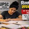 एक छात्रा पढ़ाई करते हुए, किताबों और नोट्स के साथ, जो UPSC की तैयारी को दर्शाता है।