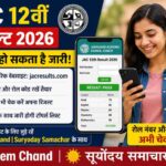 एक छात्र मोबाइल पर JAC 12वीं रिजल्ट 2026 चेक करते हुए दिखाया गया है।