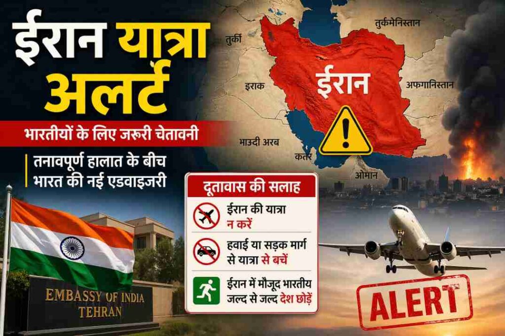 मानचित्र में ईरान और आसपास के क्षेत्र को दिखाते हुए तनावपूर्ण स्थिति का संकेत