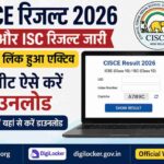 एक छात्र लैपटॉप पर CISCE रिजल्ट 2026 चेक कर रहा है, बैकग्राउंड में स्टडी टेबल दिखाई दे रही है।